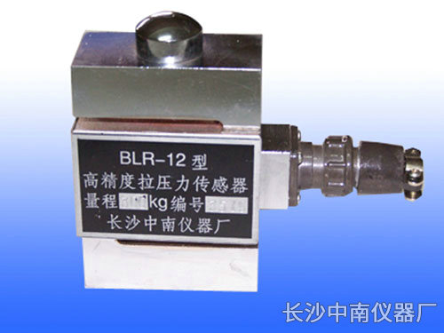 BLR-12(2)型電阻應(yīng)變式拉壓力傳感器、變送器